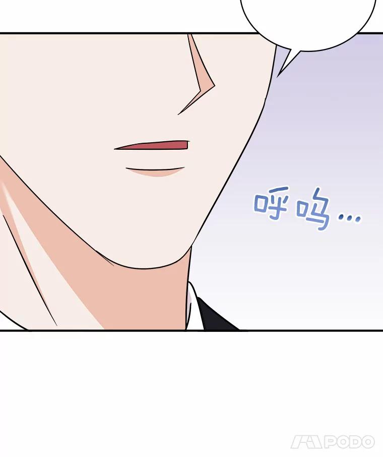 《必须同寝才可以》56.吃醋 第87页