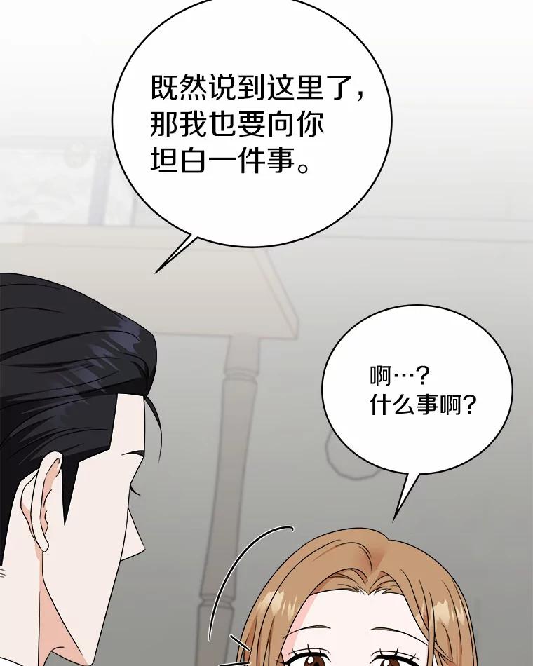 《必须同寝才可以》56.吃醋 第92页