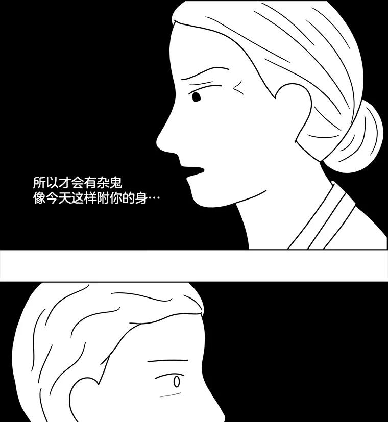 《双甲路边摊》56.生烫章鱼片（3） 第23页