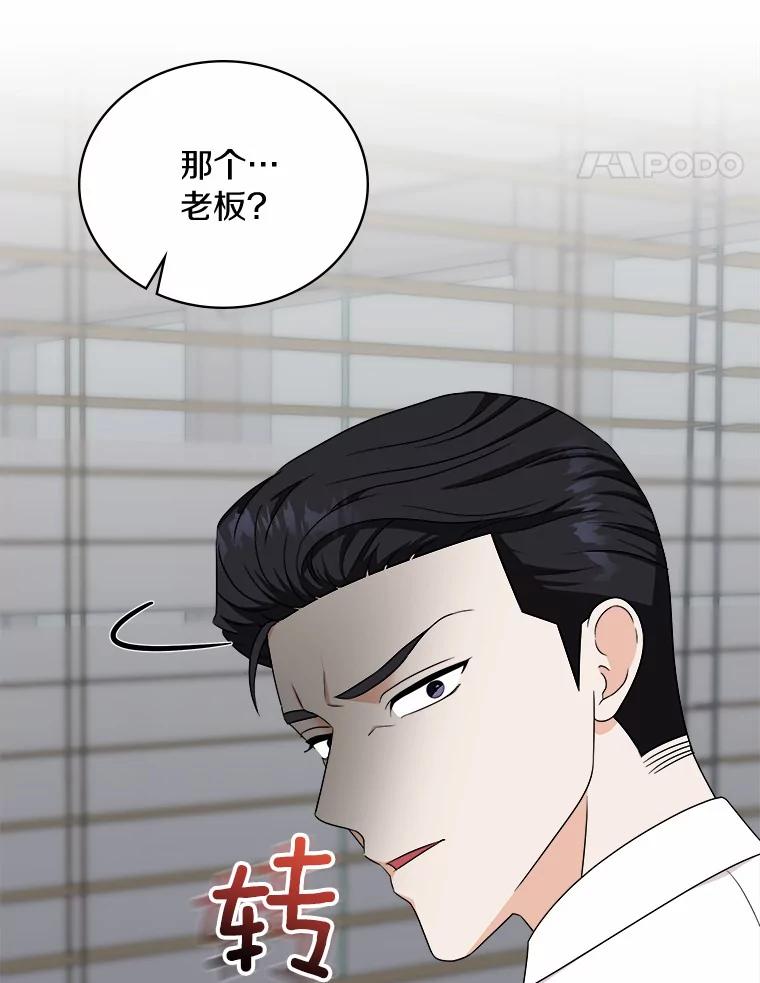 《必须同寝才可以》56.吃醋 第42页