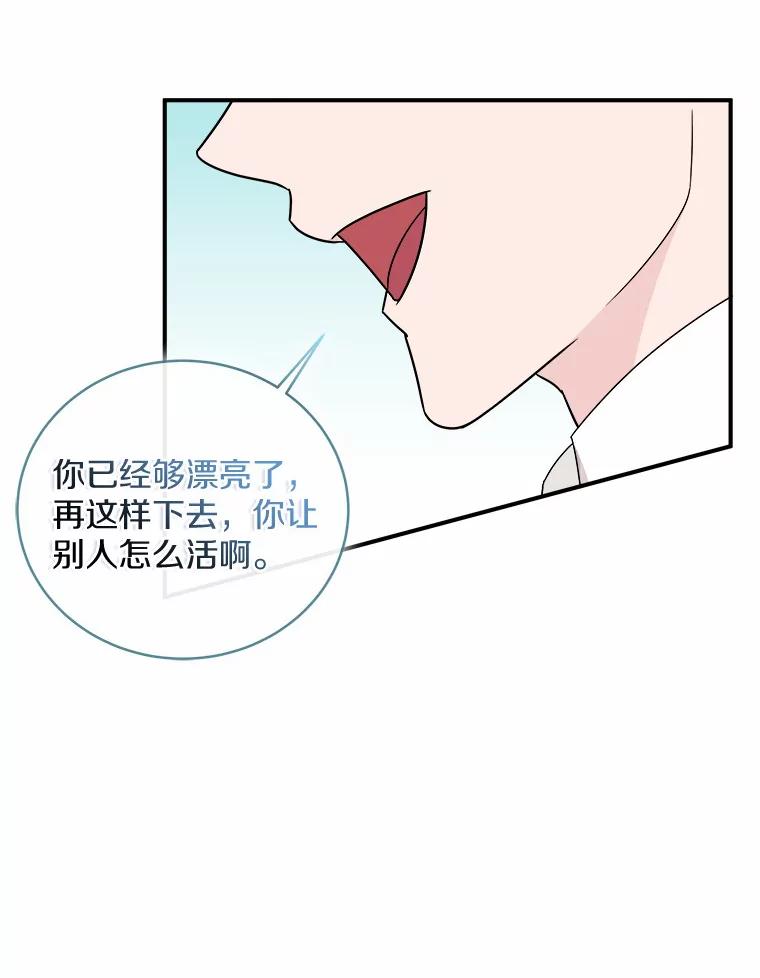 《必须同寝才可以》56.吃醋 第31页