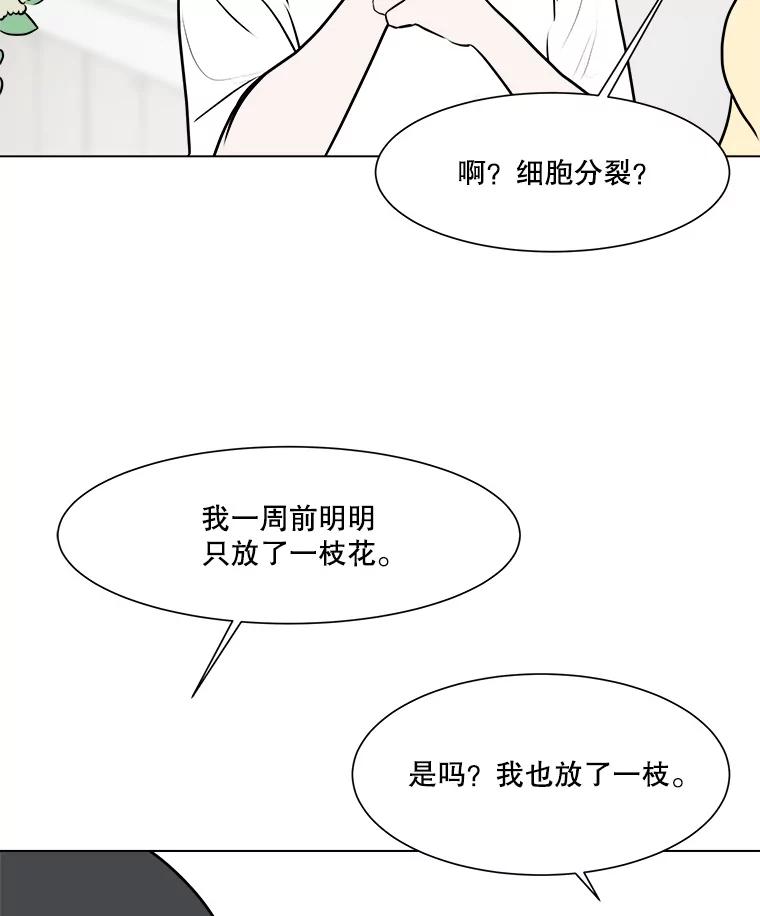 《寻找小艾》55.海螺挂件（2） 第53页