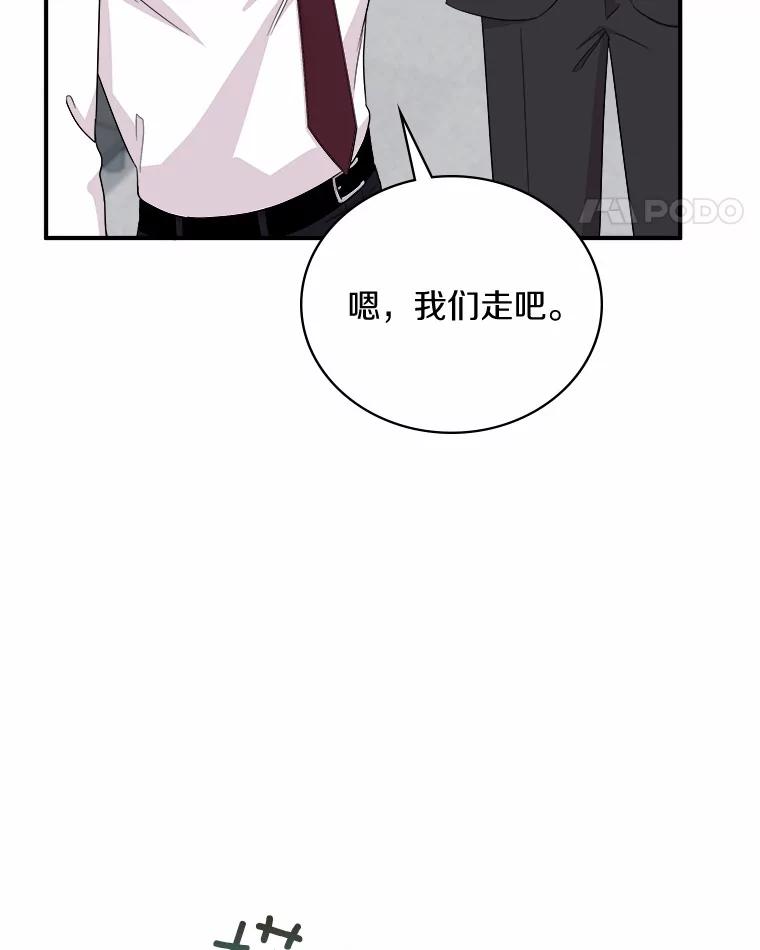 《必须同寝才可以》56.吃醋 第52页