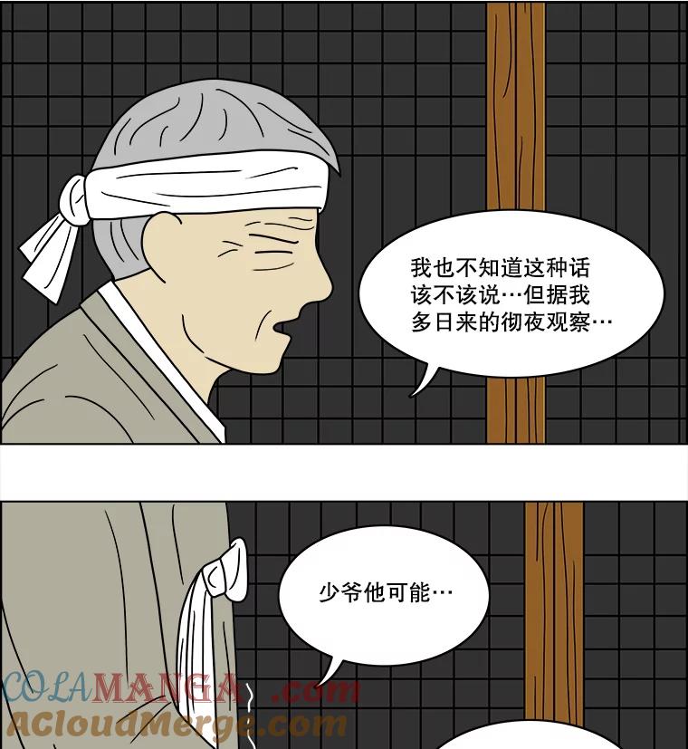 《双甲路边摊》56.生烫章鱼片（3） 第43页