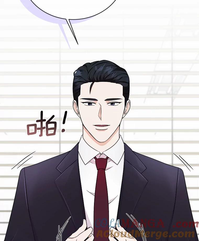 《必须同寝才可以》56.吃醋 第61页