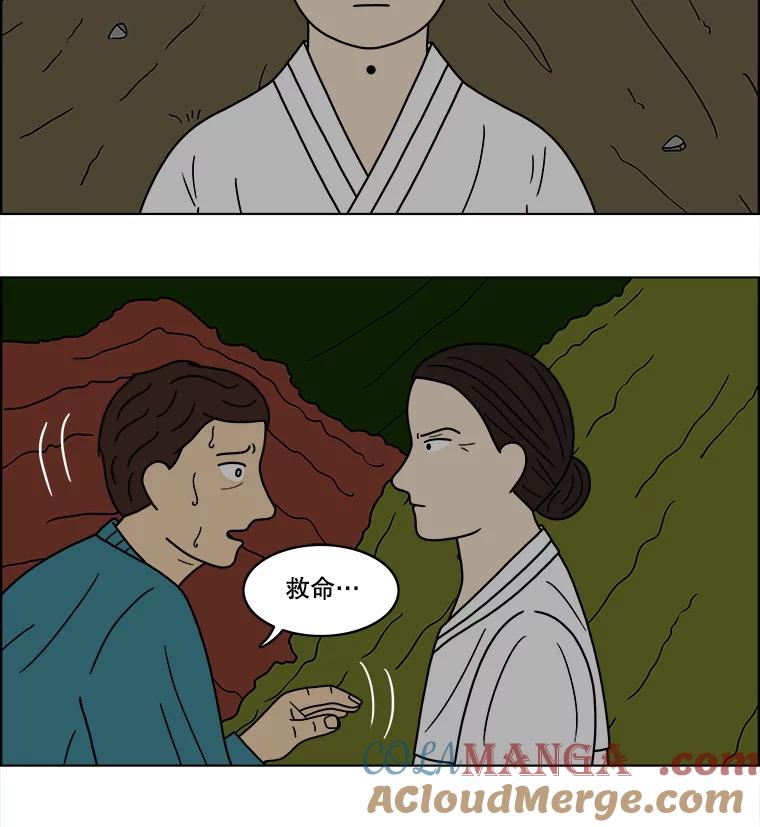 《双甲路边摊》56.生烫章鱼片（3） 第4页