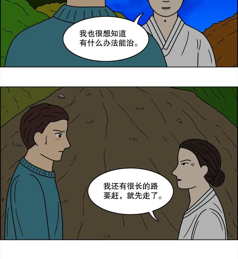 《双甲路边摊》56.生烫章鱼片（3） 第30页