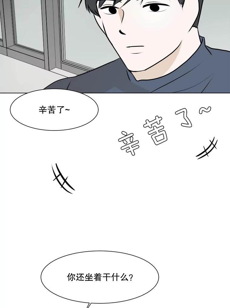 《寻找小艾》55.海螺挂件（2） 第3页