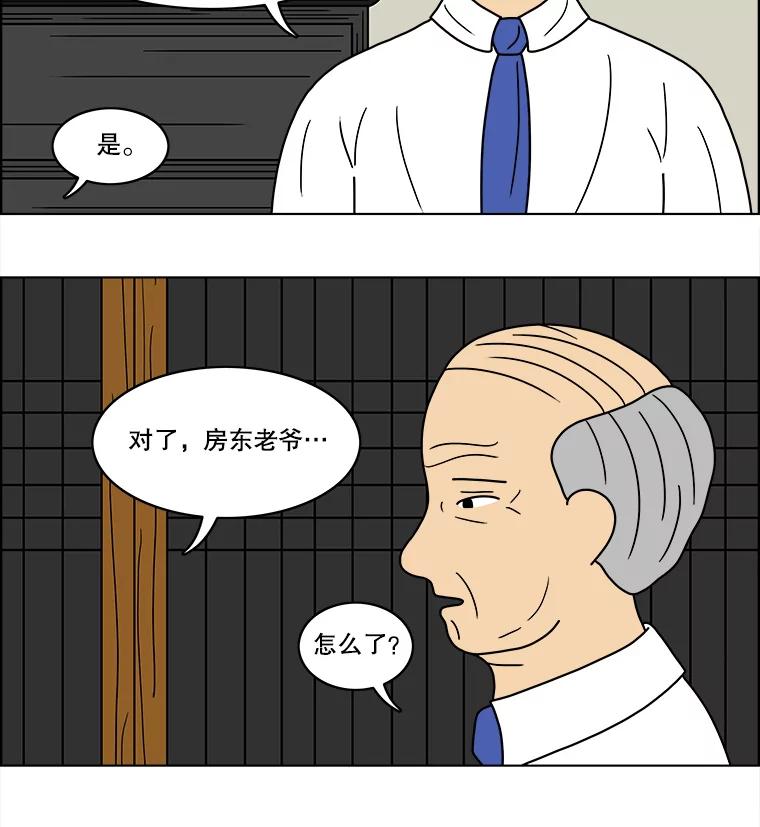 《双甲路边摊》56.生烫章鱼片（3） 第42页
