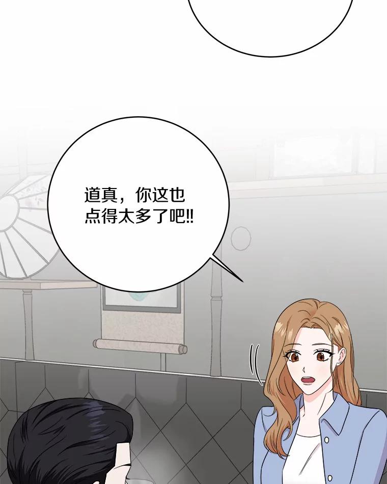 《必须同寝才可以》56.吃醋 第67页