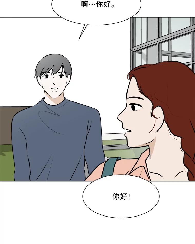 《寻找小艾》55.海螺挂件（2） 第15页
