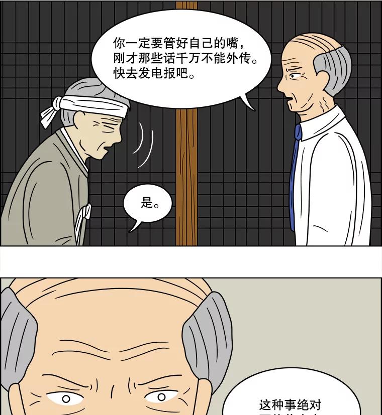 《双甲路边摊》56.生烫章鱼片（3） 第47页