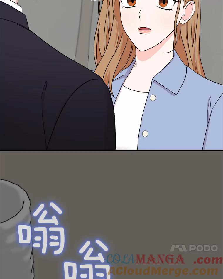 《必须同寝才可以》56.吃醋 第93页