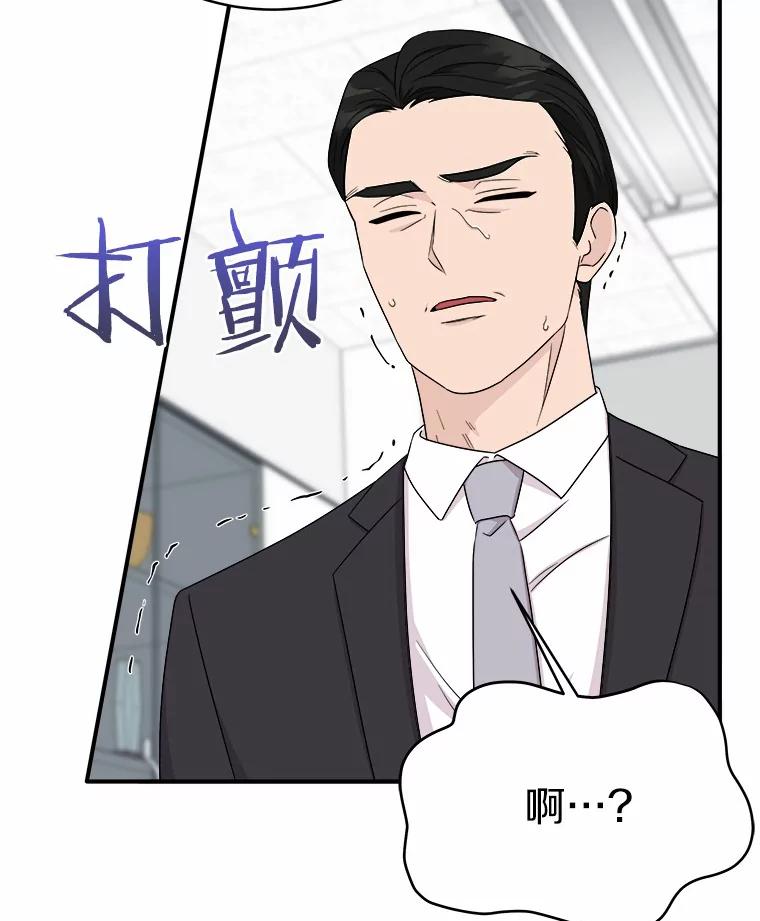 《必须同寝才可以》56.吃醋 第58页