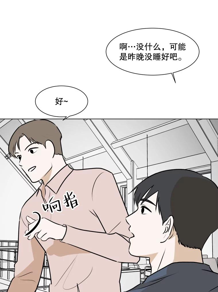 《寻找小艾》55.海螺挂件（2） 第5页
