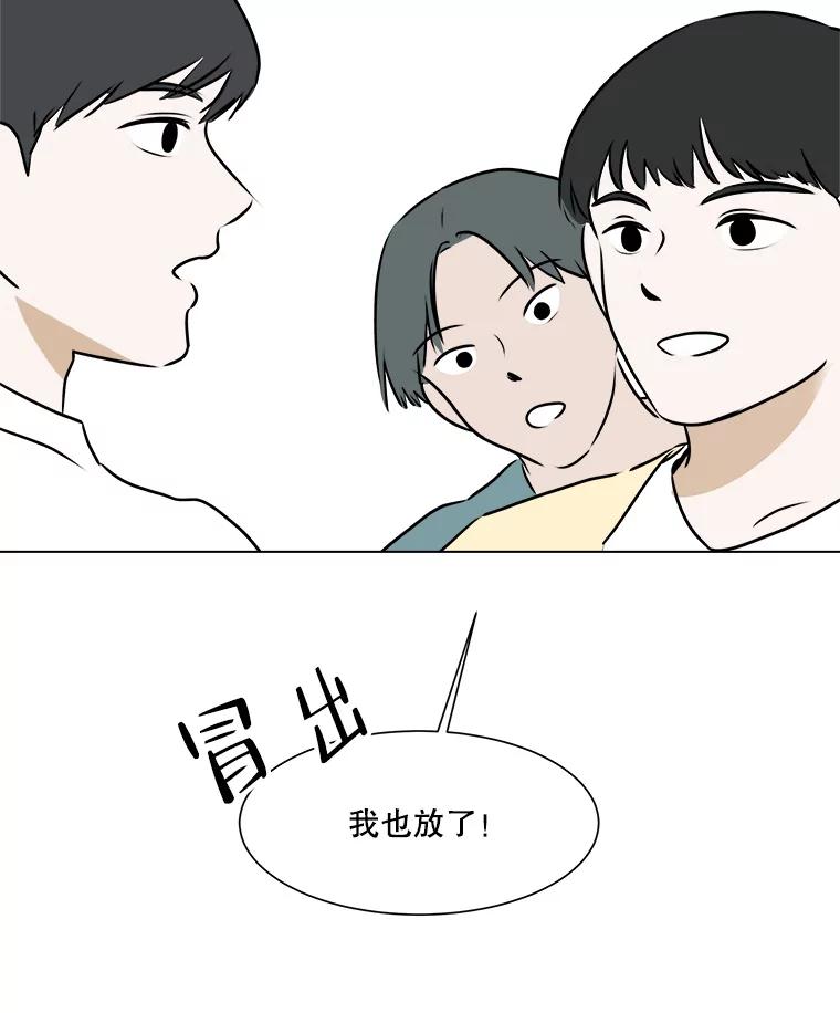 《寻找小艾》55.海螺挂件（2） 第54页