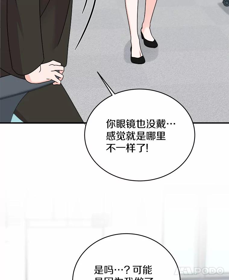 《必须同寝才可以》56.吃醋 第22页