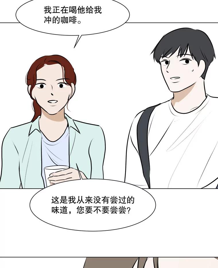 《寻找小艾》55.海螺挂件（2） 第78页