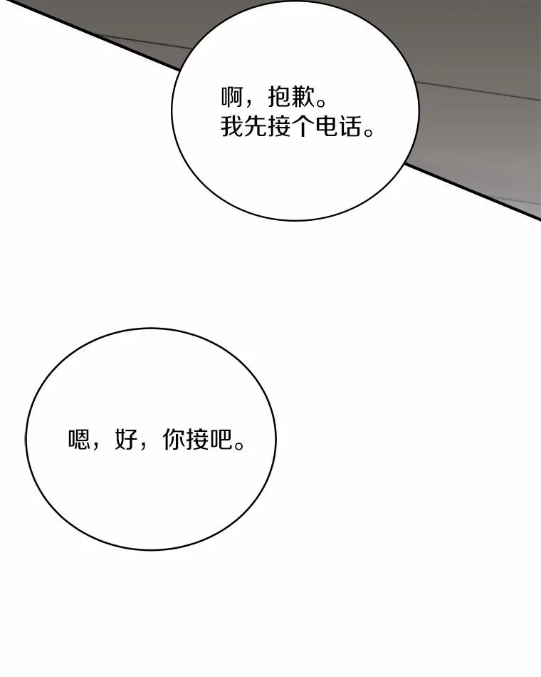 《必须同寝才可以》56.吃醋 第95页