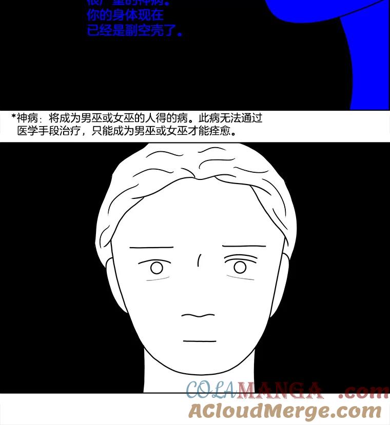 《双甲路边摊》56.生烫章鱼片（3） 第22页