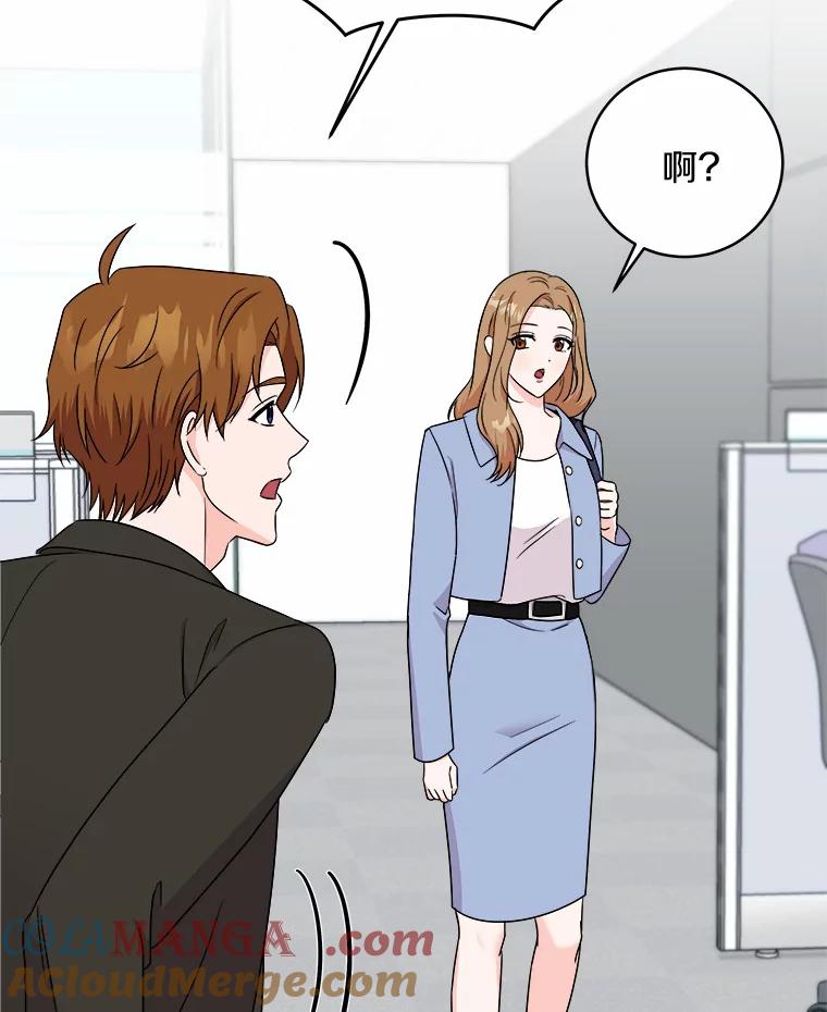 《必须同寝才可以》56.吃醋 第21页