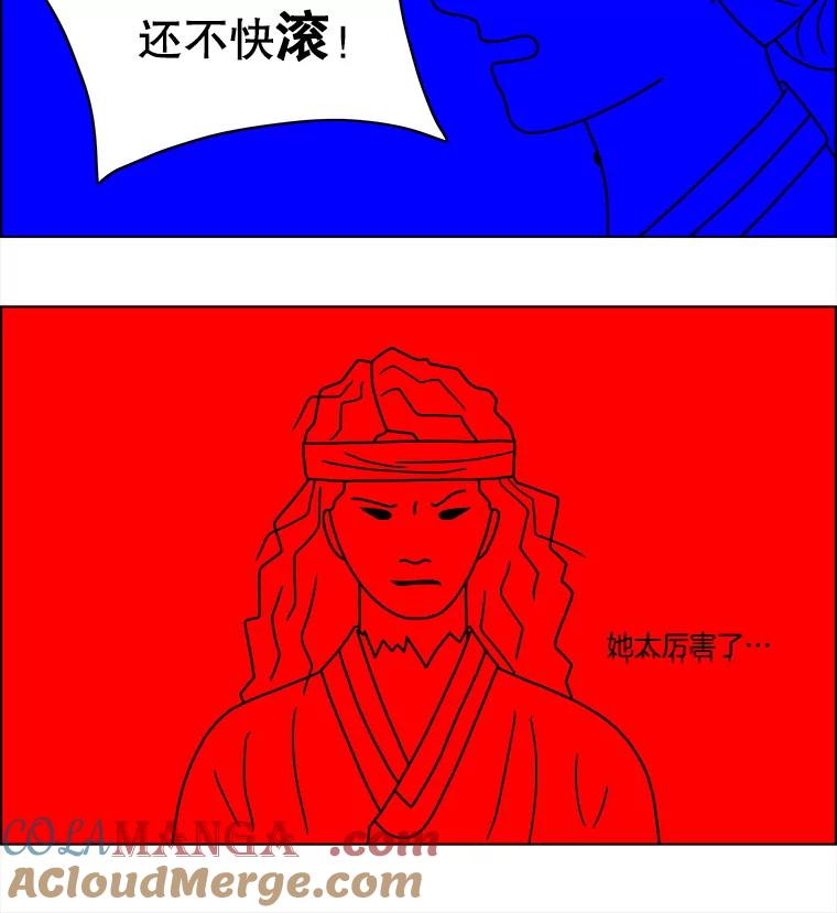 《双甲路边摊》56.生烫章鱼片（3） 第10页