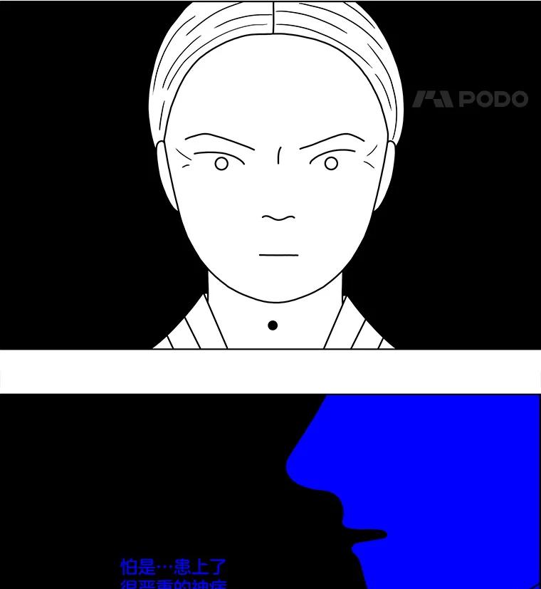 《双甲路边摊》56.生烫章鱼片（3） 第21页