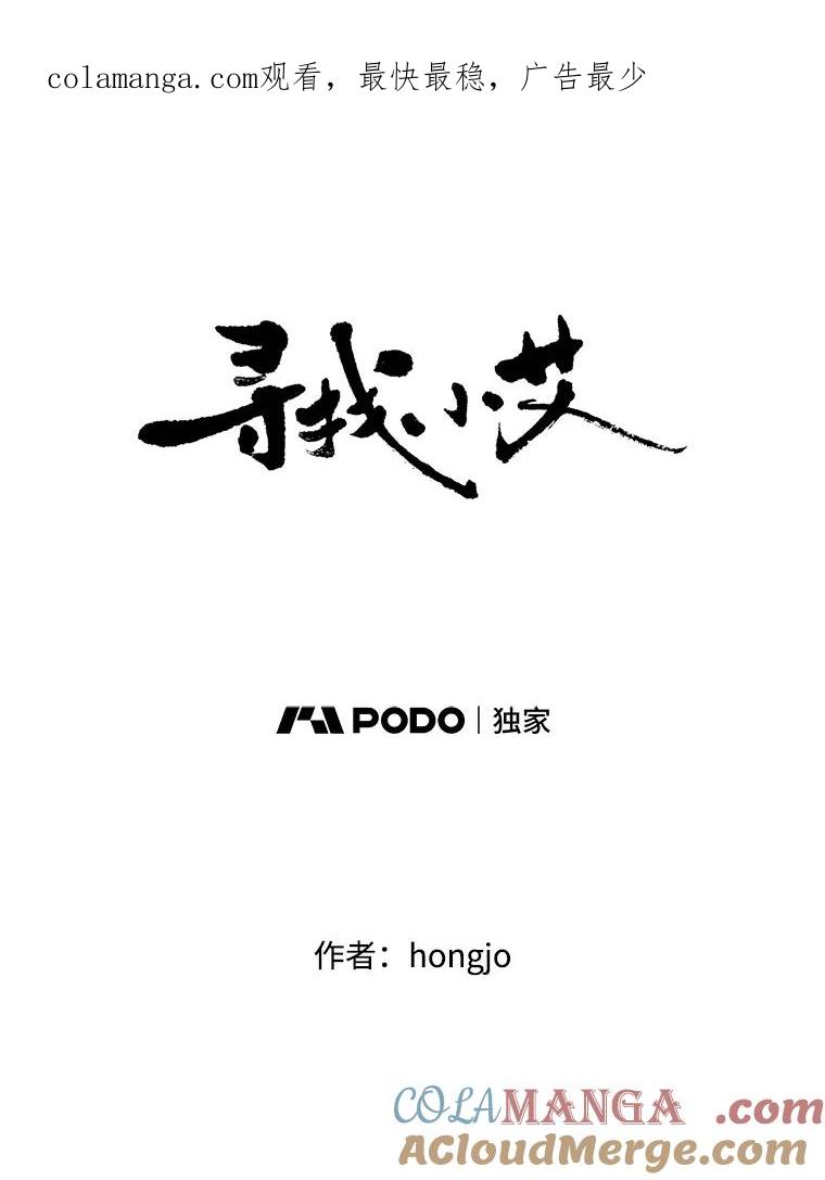 《寻找小艾》55.海螺挂件（2） 第1页