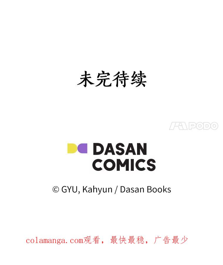 《必须同寝才可以》56.吃醋 第111页