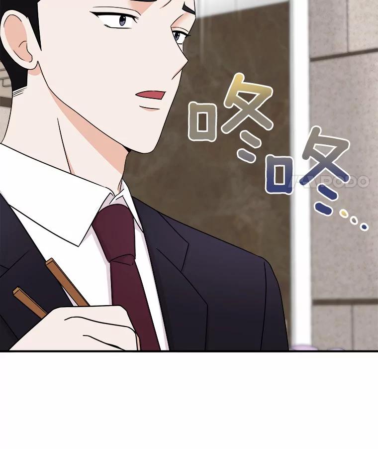 《必须同寝才可以》56.吃醋 第83页