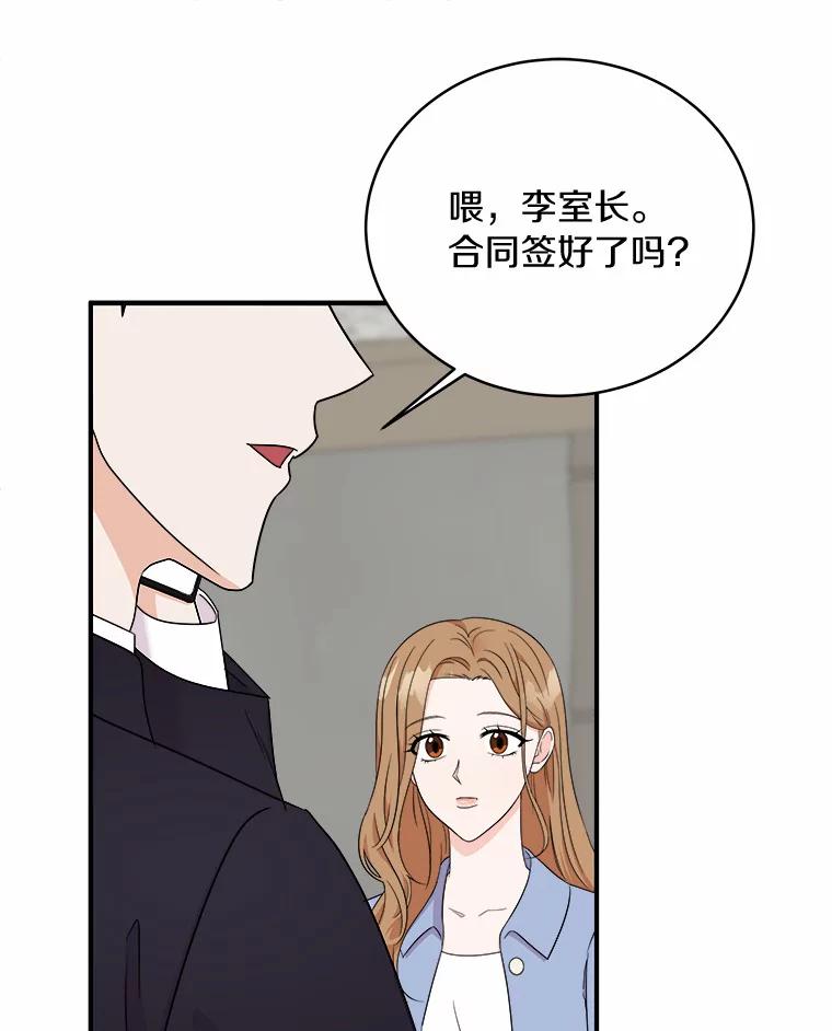 《必须同寝才可以》56.吃醋 第96页