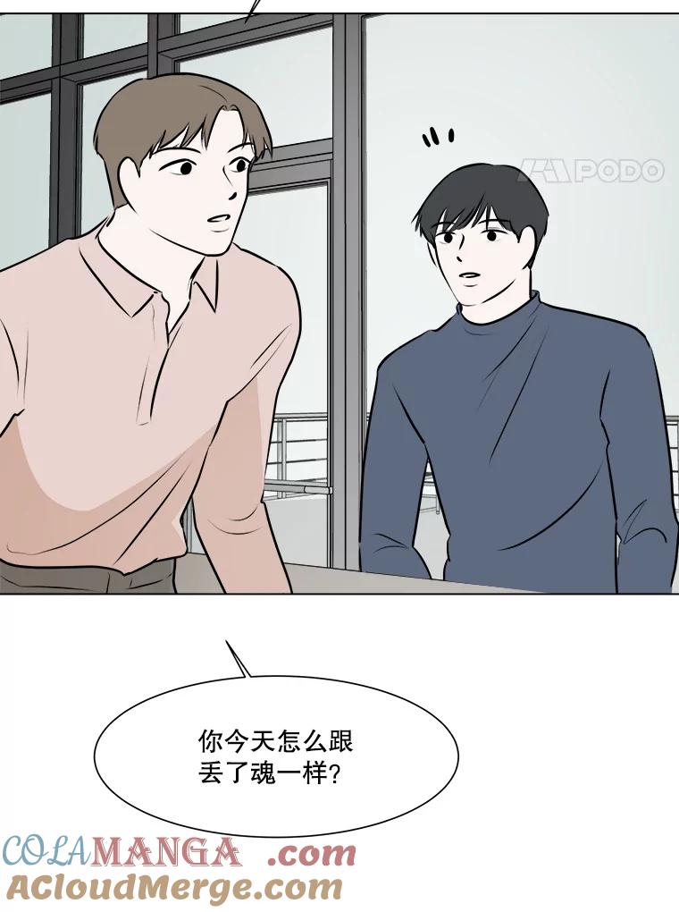 《寻找小艾》55.海螺挂件（2） 第4页