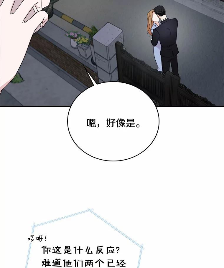 《必须同寝才可以》57.搬家 第90页