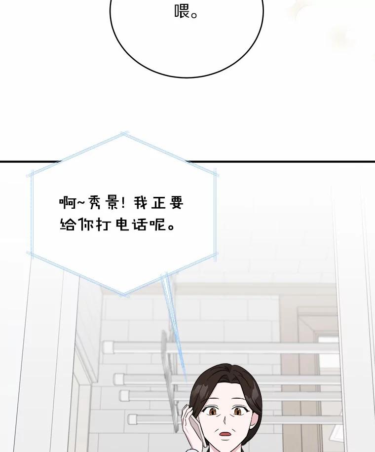 《必须同寝才可以》57.搬家 第87页