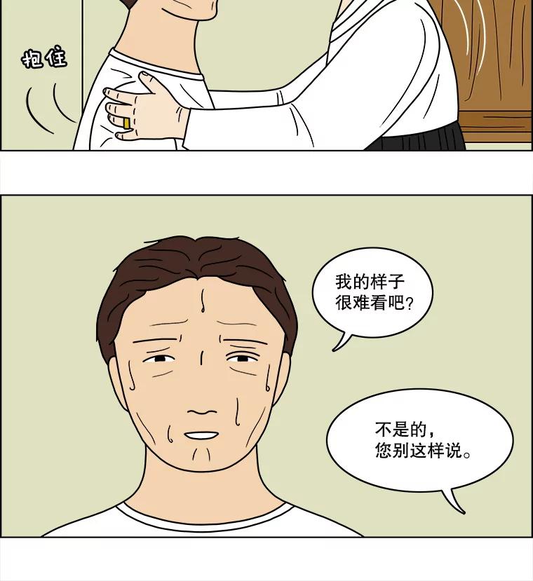 《双甲路边摊》57.生烫章鱼片（4） 第6页