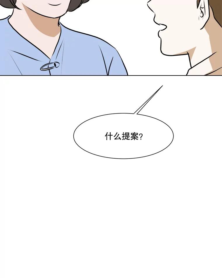 《寻找小艾》56.拿错的咖啡豆 第63页