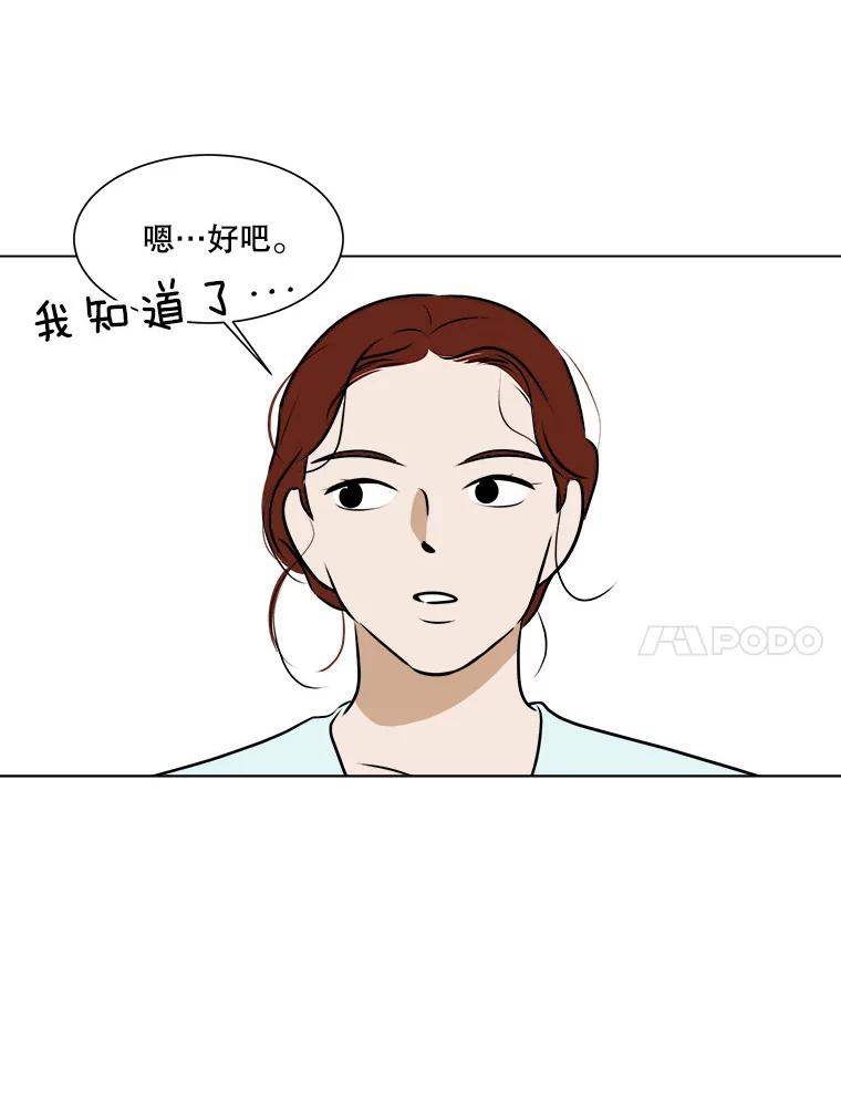 《寻找小艾》56.拿错的咖啡豆 第24页