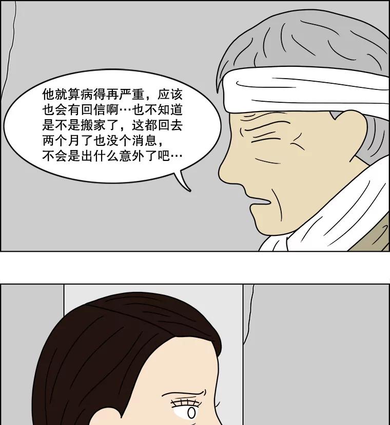《双甲路边摊》57.生烫章鱼片（4） 第27页