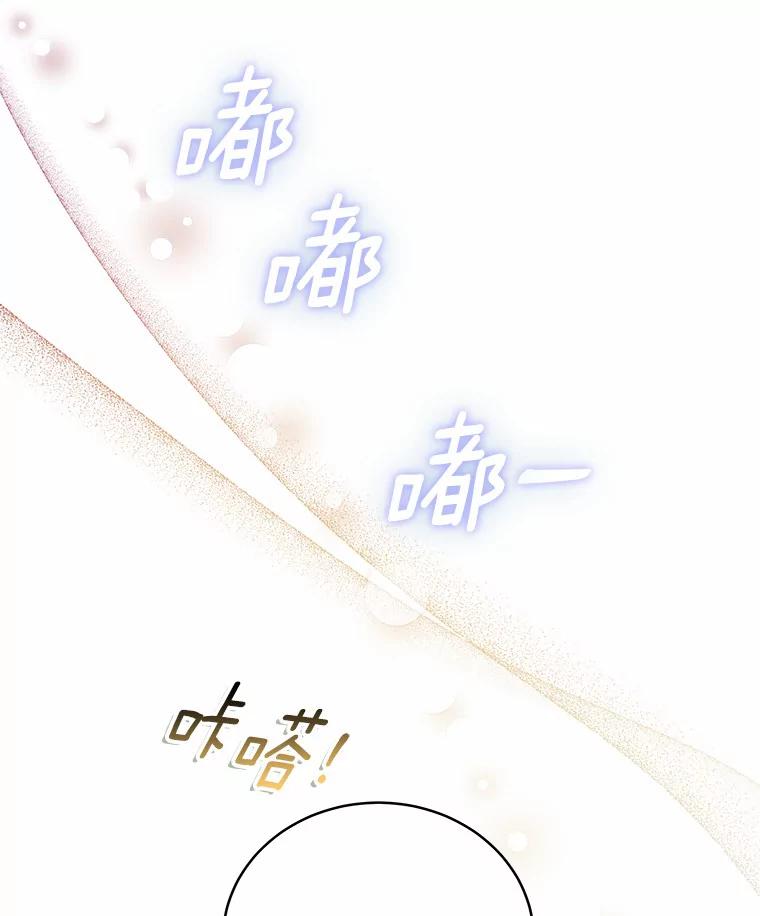 《必须同寝才可以》57.搬家 第86页