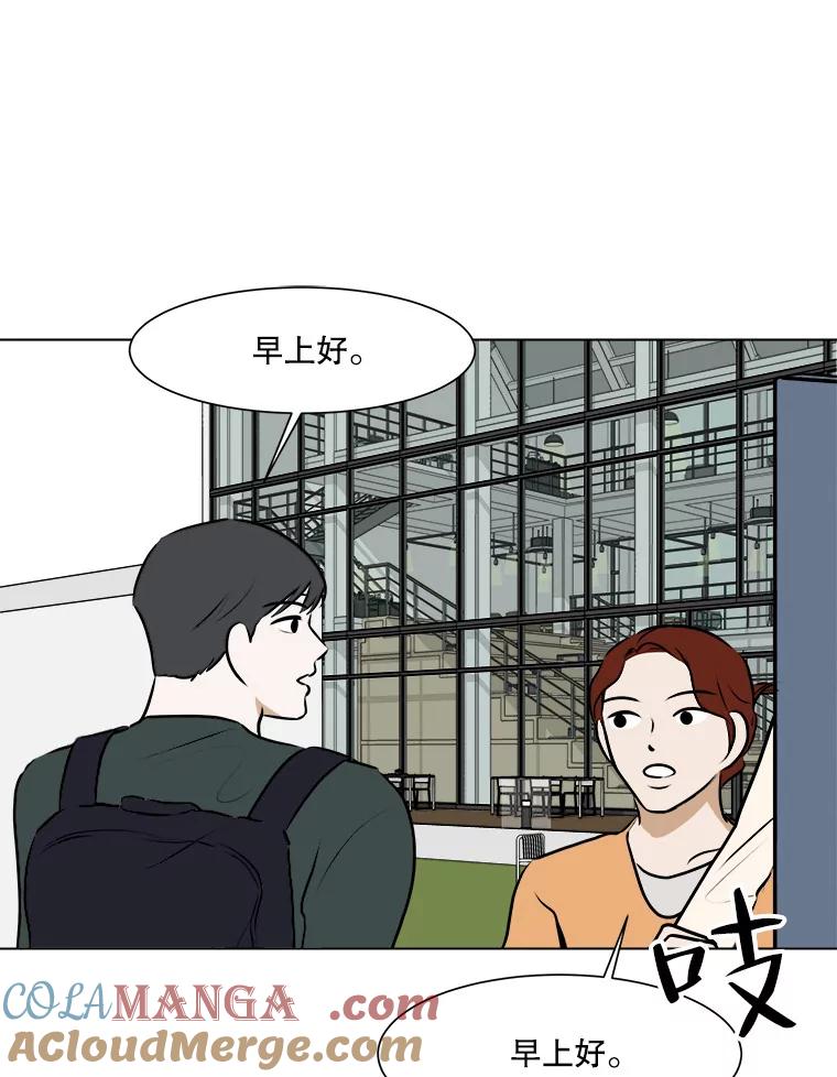 《寻找小艾》56.拿错的咖啡豆 第25页