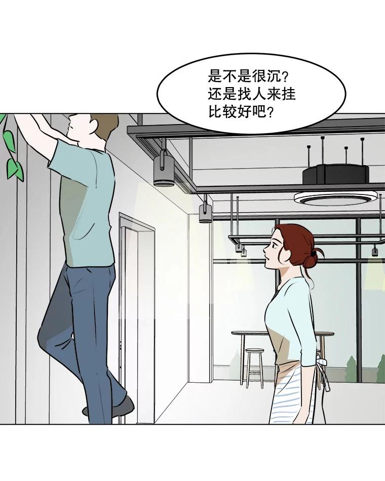 《寻找小艾》56.拿错的咖啡豆 第5页