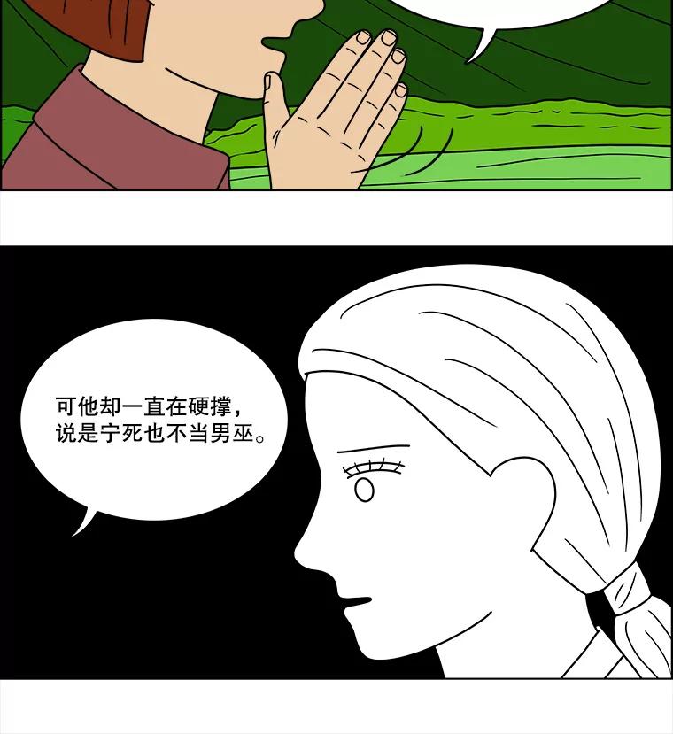 《双甲路边摊》57.生烫章鱼片（4） 第50页