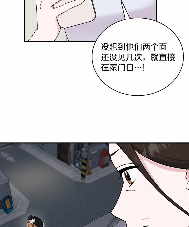 《必须同寝才可以》57.搬家 第83页