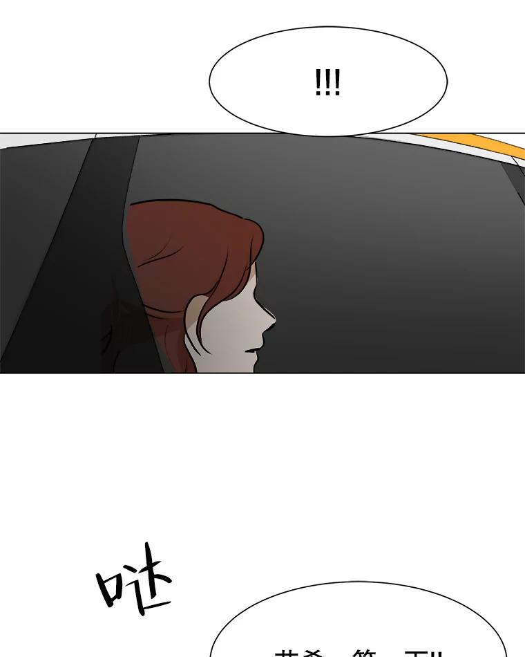 《寻找小艾》56.拿错的咖啡豆 第74页