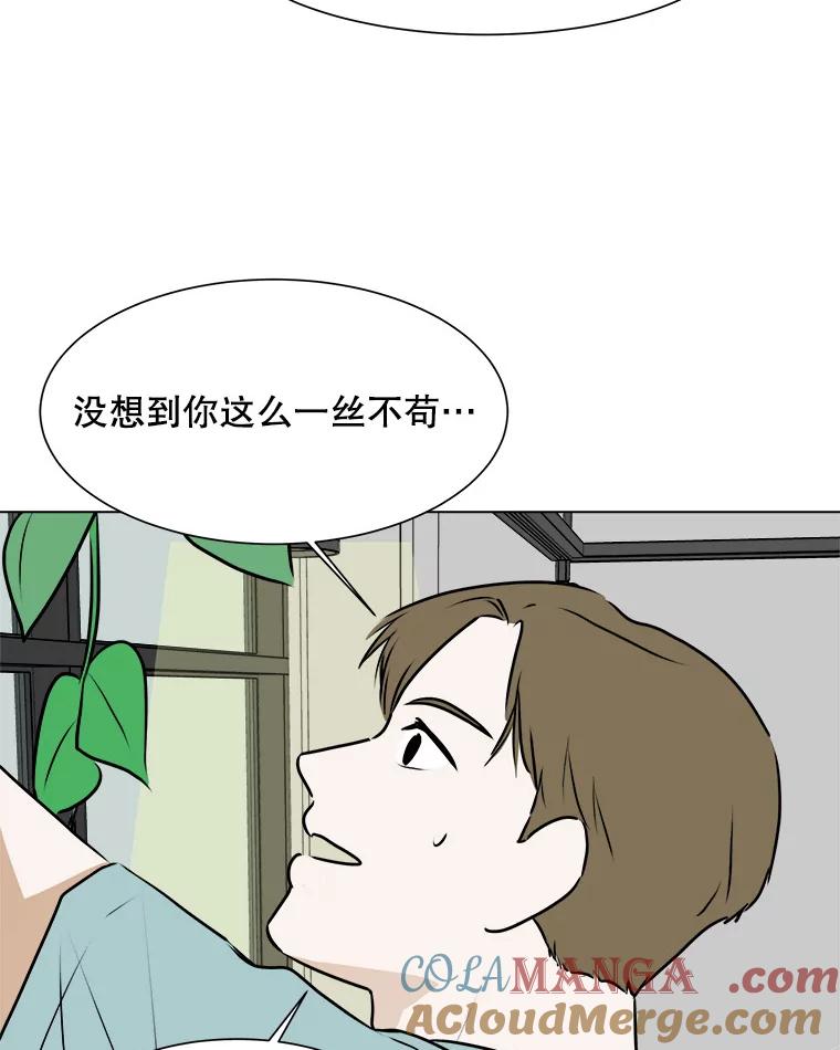 《寻找小艾》56.拿错的咖啡豆 第16页