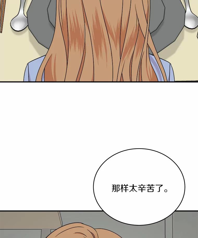 《必须同寝才可以》57.搬家 第10页