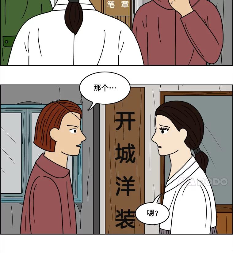 《双甲路边摊》57.生烫章鱼片（4） 第44页