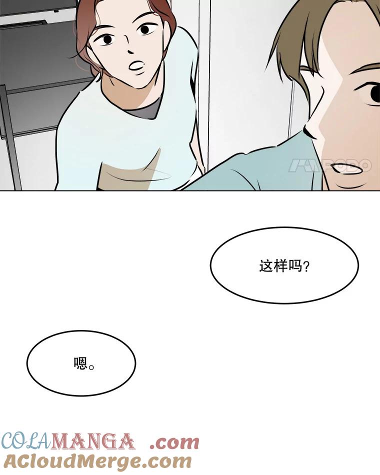 《寻找小艾》56.拿错的咖啡豆 第4页