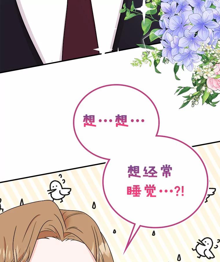 《必须同寝才可以》57.搬家 第26页