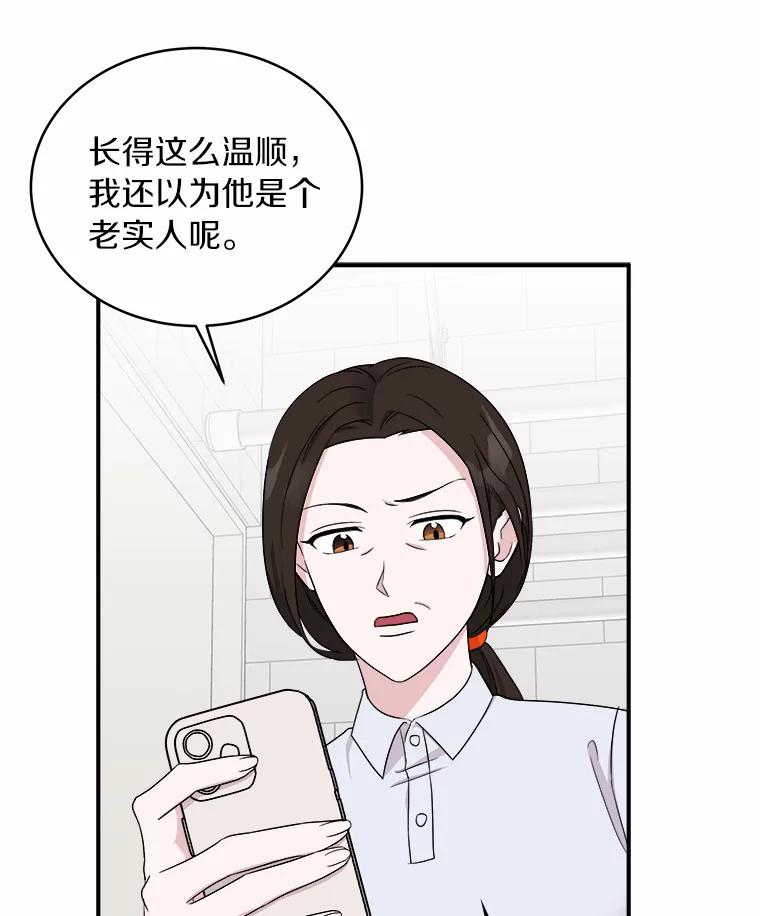 《必须同寝才可以》57.搬家 第82页